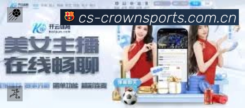 皇冠体育App 多场景观赛截图