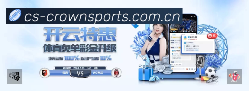 球员专访
