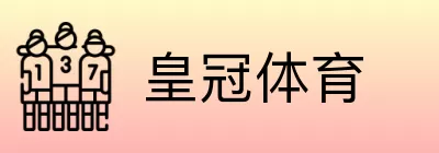 皇冠体育 logo